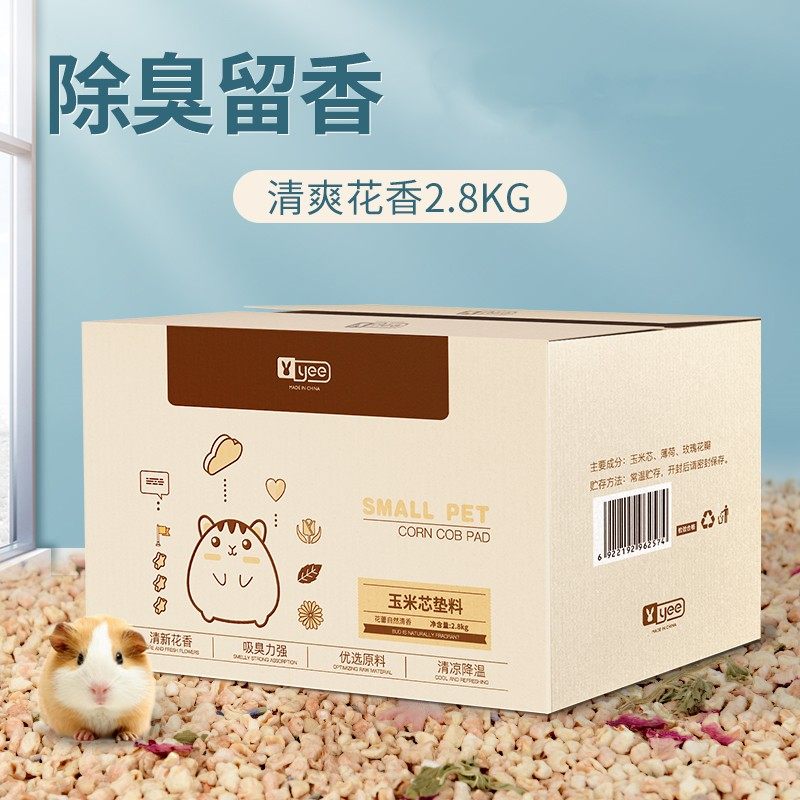 仓鼠玉米芯夏日降温垫料吸尿除臭尿沙金丝熊刺猬花枝鼠垫材用品,宠物/宠物食品及用品,玩具/造景装饰,淘宝优惠券,粉丝福利购,淘宝优惠卷