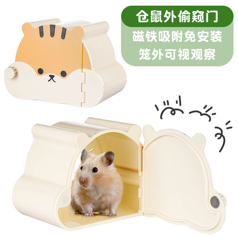 卡通仓鼠躲避屋可视宠物睡觉磁吸外开门偷窥观察金丝熊窝造景用品,宠物/宠物食品及用品,窝,淘宝优惠券,粉丝福利购,淘宝优惠卷