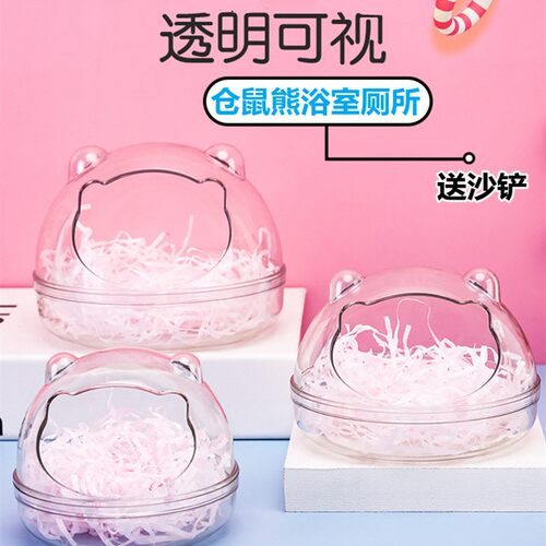 仓鼠金丝熊浴室易清洗大空间