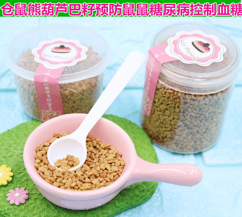 仓鼠金丝熊零食葫芦巴籽花枝鼠零食罐装预防鼠鼠糖尿病控制血糖