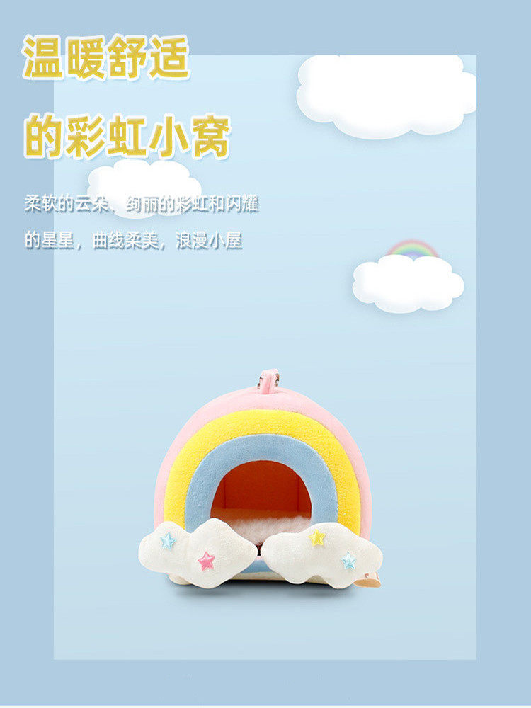 仓鼠保暖棉窝加厚大号彩虹窝送棉垫耐咬金丝熊花枝鼠小窝过冬用品,宠物/宠物食品及用品,窝,淘宝优惠券,粉丝福利购,淘宝优惠卷