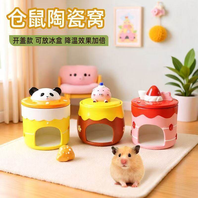 仓鼠陶瓷窝开盖两用食盆可放冰盒金丝熊夏季降温躲避冰屋造景用品