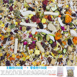 德系配方仓鼠粮食营养主粮送食盆无糖冻干草本金丝熊粮Bunny平替