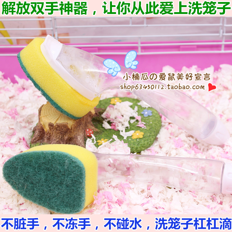 仓鼠笼子金丝熊用品清洗好帮手不脏手不碰水仓鼠笼具清洁刷子