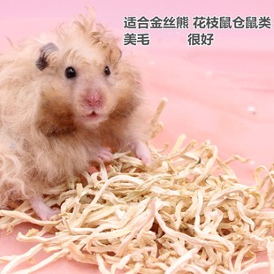 仓鼠零食自晒干木瓜丝20克助消化美毛营养买5送1花枝鼠金丝熊主粮