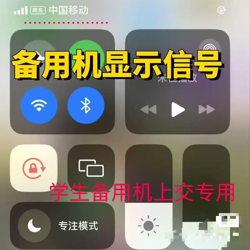 学生备用机显示卡 仅展示信号 测试卡 假sim卡 上交手机用卡