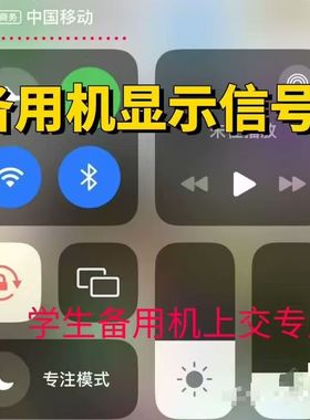 学生备用机显示卡 仅展示信号 测试卡 假sim卡 上交手机用卡