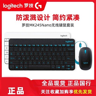 罗技Logitech 无线键盘鼠标键鼠套装 静音办公家用薄膜USB小巧便携