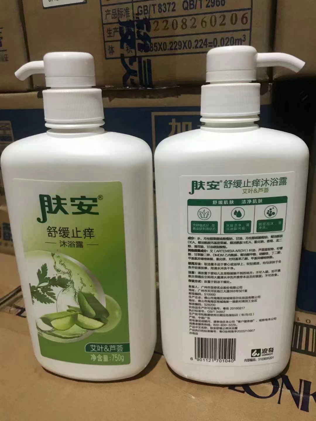 肤安 沐浴露750g 止痒型浴液 洁肤 护肤 健肤 一支包邮