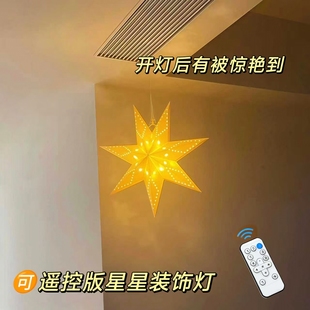 圣诞星星灯圣诞节装饰客厅吊灯挂饰纸制灯店铺橱窗氛围感场景布置