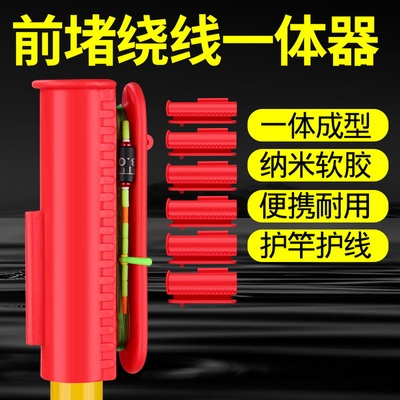 新款前堵绕线器鱼线缠线器鱼竿前堵收线放漂一体收线神器