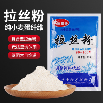 拉丝粉新款钓鱼饵快拉小麦蛋白特纯饵料瓶装状态中长丝小包装