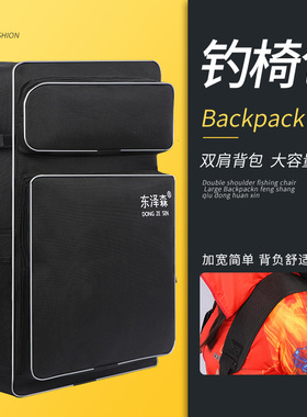 骑士钓椅专用双肩背包大容量防水多功能鱼护鱼竿收纳包垂钓装备