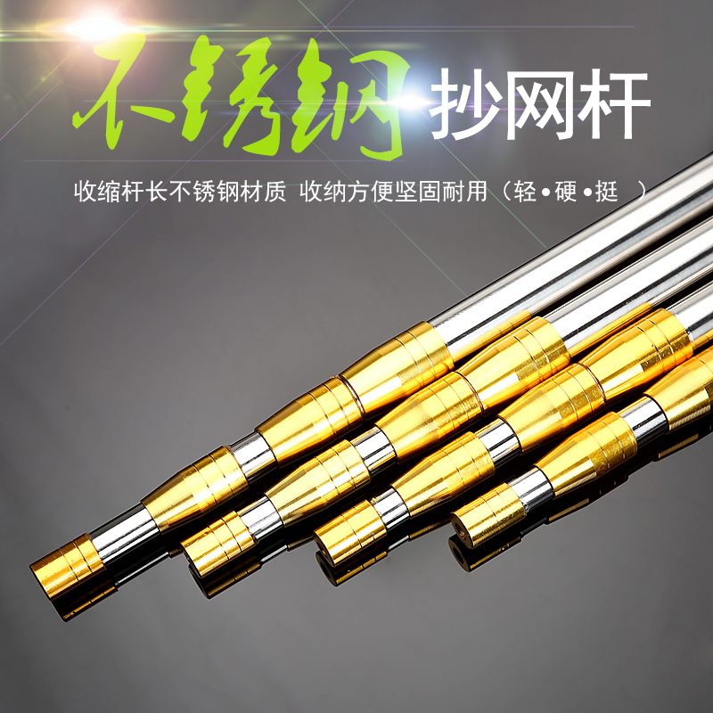 不锈钢镰刀鱼叉杆渔具