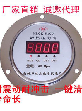 HLGK-Y100轴向数字压力表耐震数显压力表真空压力表负压表