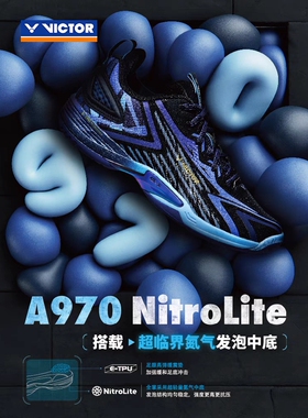 VICTOR/胜利专业羽毛球鞋A970NL全面类超轻李梓嘉/安东森同款战靴