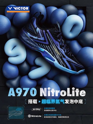 VICTOR/胜利专业羽毛球鞋A970NL全面类超轻李梓嘉/安东森同款战靴