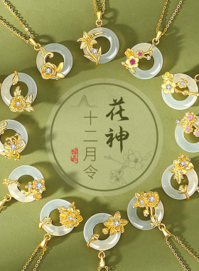 S925纯银项链女款白玉髓平安扣十二花神项链生日礼物送女友P