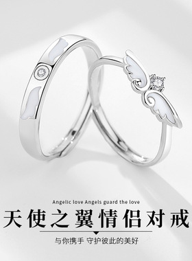 S925纯银情侣对戒新款天使之翼情侣对戒小众高级生日礼物送爱人