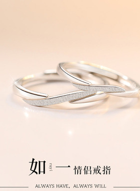 S925纯银情侣对戒新款如一情侣对戒简约高级生日礼物送爱人P