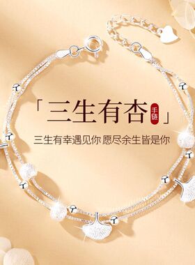 S925纯银手链女新款三生有幸手链小众轻奢生日礼物送女友X