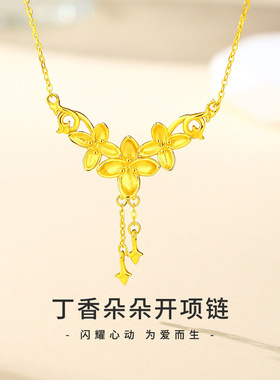 S925纯银项链女新款丁香花朵朵花开项链轻奢生日礼物送女友P