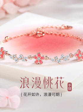 S925纯银手链女新款桃花手链轻奢精致高级感生日礼物送女友P