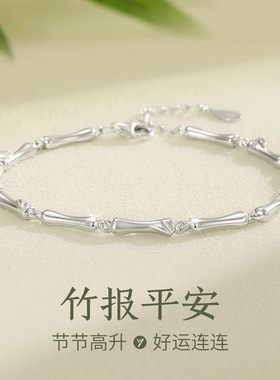 S999足银手链女新款竹报平安竹节手链国风生日礼物送女友P