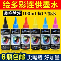Бесплатная доставка красочная любовь puzheng indjet printer r230 270 290 1390 последовательный чернил краски коробки чернила