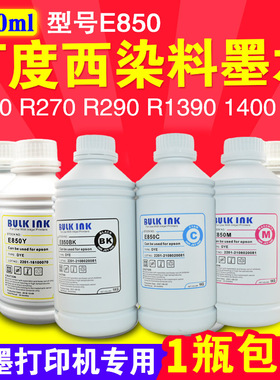 百度西E850兼容爱普生R230/R290/L805打印机连供染料墨水 1000ml