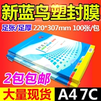 Новая пластиковая пленка Blue Bird A4 5C 6C 7C 8C Syst Plastic Film