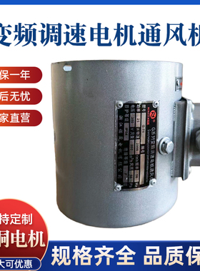 380V220V G-63/71/80/90/100/112机座变频电机风机强制冷却风扇