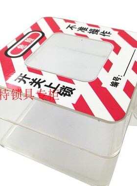 welken正品万用电源转换开关贝迪/电源控制器锁具BD-8142