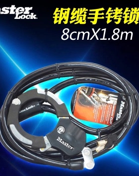 美国玛斯特锁创意手铐链条锁自行车摩托车山地车锁8295DPSCC