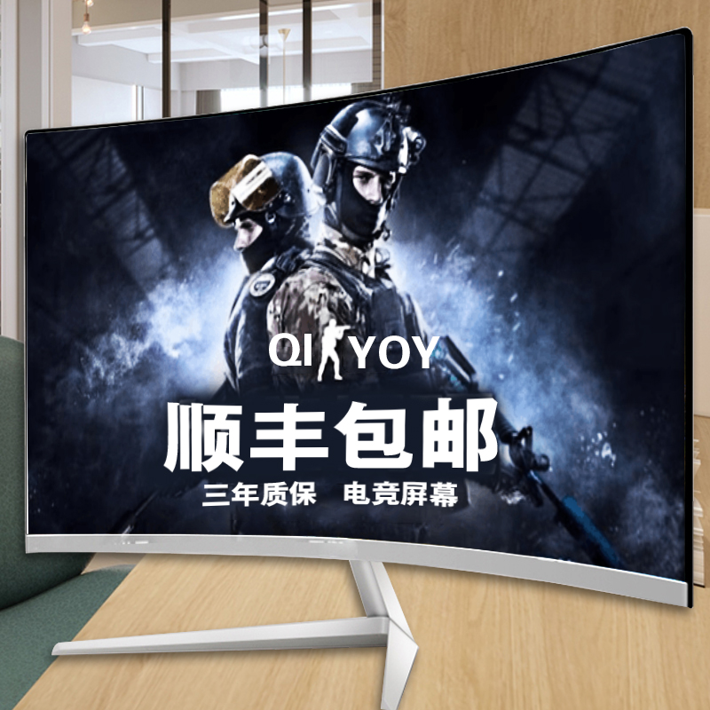 【电竞游戏屏】24英寸超薄27寸曲面屏幕4K电脑显示器液晶屏 144HZ