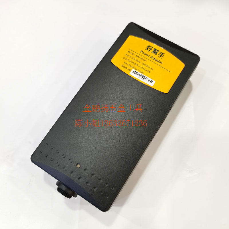 好帮手电批电源APM-301AT机用电源适配器新款黑色APS-301B供应器
