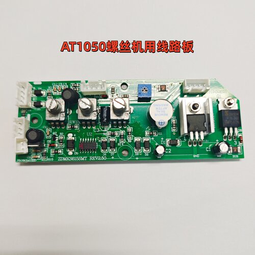 好帮手ASA-AT1050螺丝机主板线路板可调螺丝机板ZDMK615SMT线路板