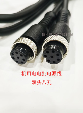 速动电批线SD-CA550L电动螺丝刀双头8孔线CA500L机用8P电批线电源