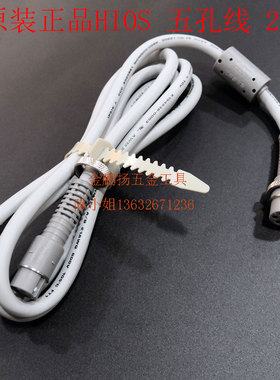 原装HIOS电动起子电源线5孔电批线灰色正品五芯线好握速CL BLG