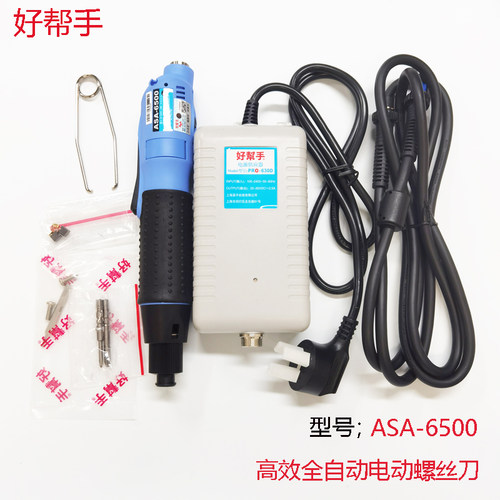 正品台湾下压式电动螺丝刀好帮手