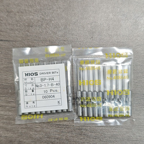 HIOS批咀H4800电动起子头