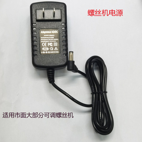 388A螺丝机电源  1050螺丝供料器电源适配器可调轨道螺丝机15V2A
