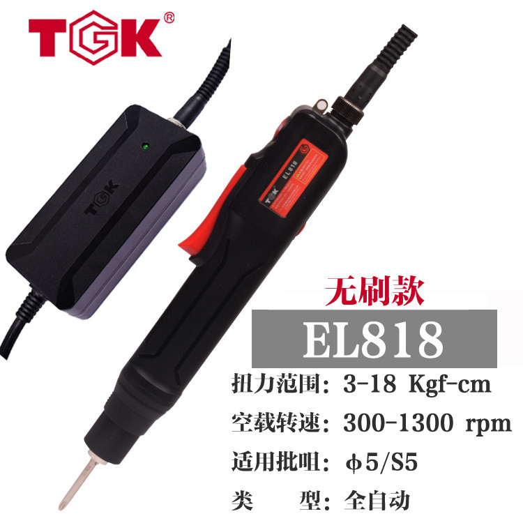 TGK品牌德至高EL818全自动无刷电动螺丝刀起子电动工具电批220V