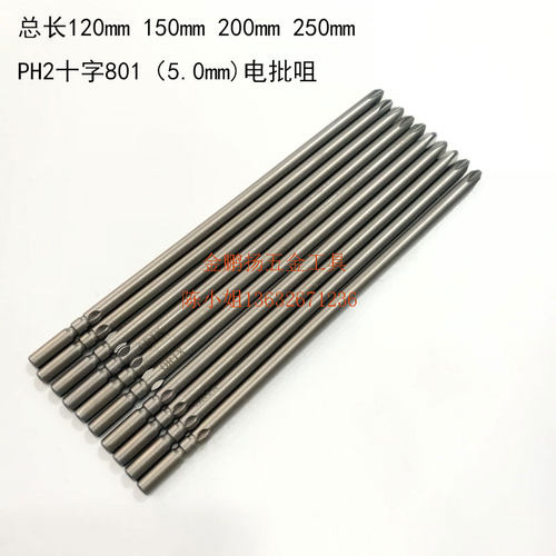 加长十字250毫米强磁批头ORIX