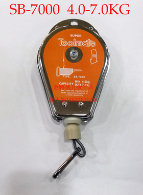 SUPER平衡器弹簧SB-7000挂环4-7KG吊环Toolmate弹吊车抓钩大公斤