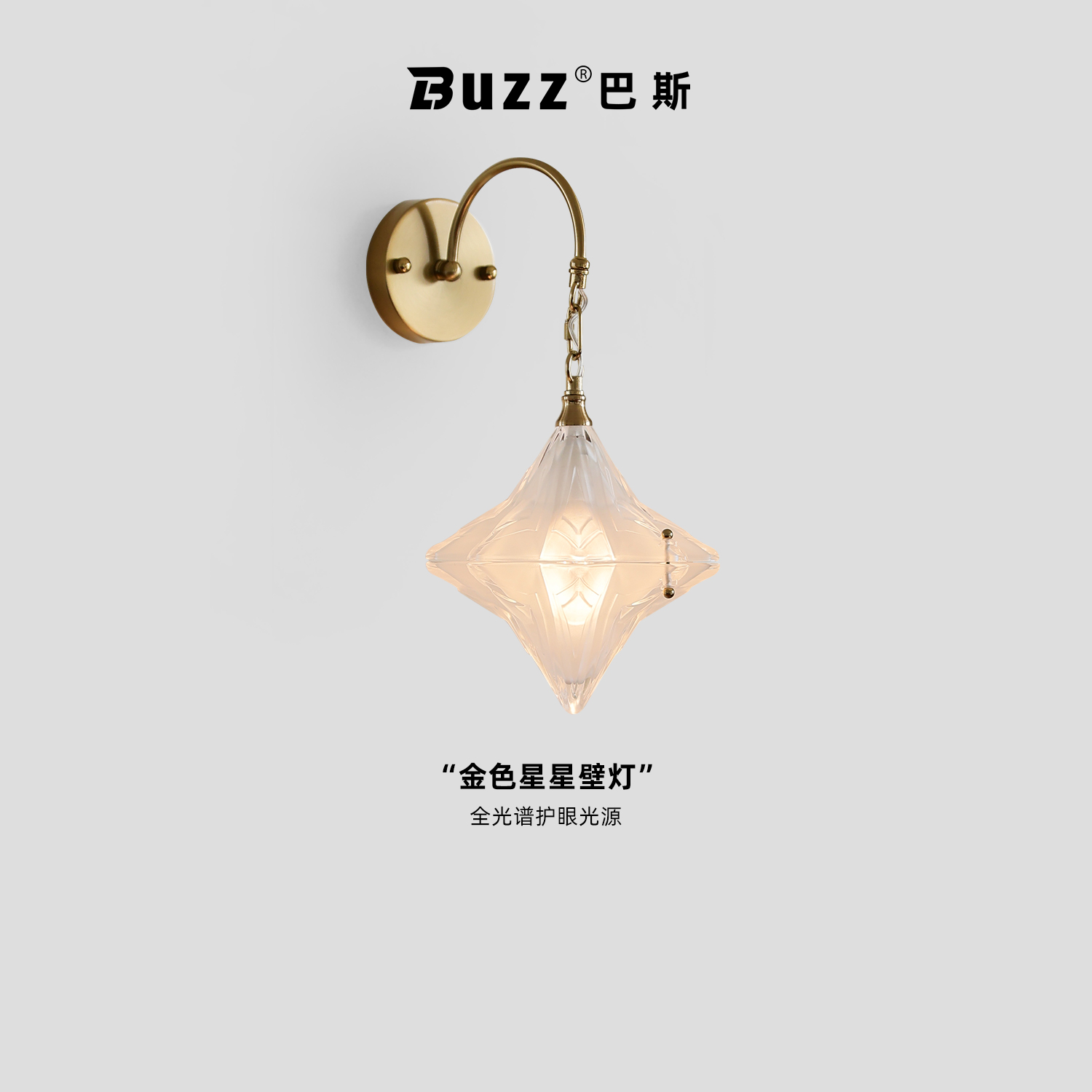 法式轻奢星星壁灯主卧房间床头灯