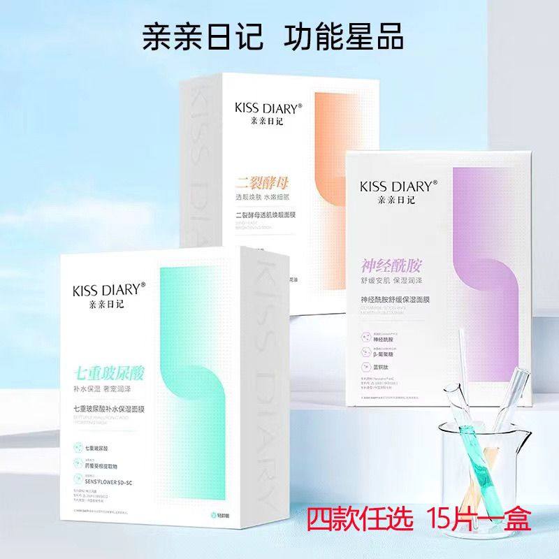 亲亲日记洋甘菊舒缓保湿滋养面膜