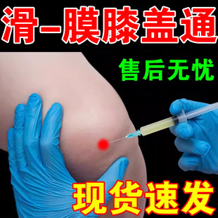 京珠堂半月板贴滑膜神器膏撕裂膝盖关节专用膏贴积水积液修复疼痛