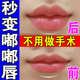 丰唇精油嘟嘟唇神器玻尿酸精华唇珠嘴唇变厚去除改善唇周发黑淡化