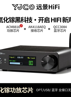 D816大功率ACM8816氮化镓功率放大器 发烧HIFI音响数字蓝牙功放机